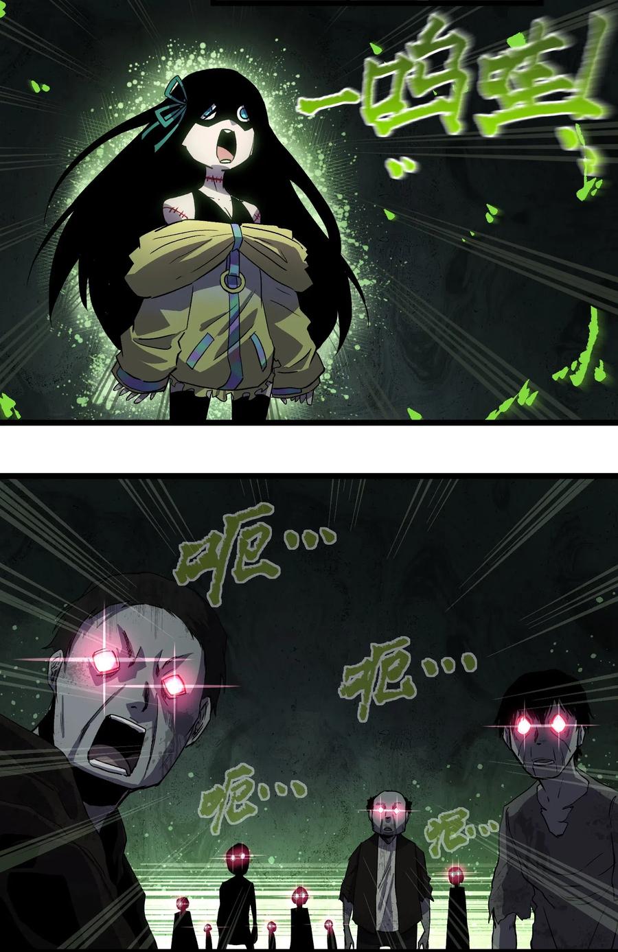 成为我的员工吧！这里是老板以外全员丧尸的末世派遣公司！005 解锁第一个技能槽