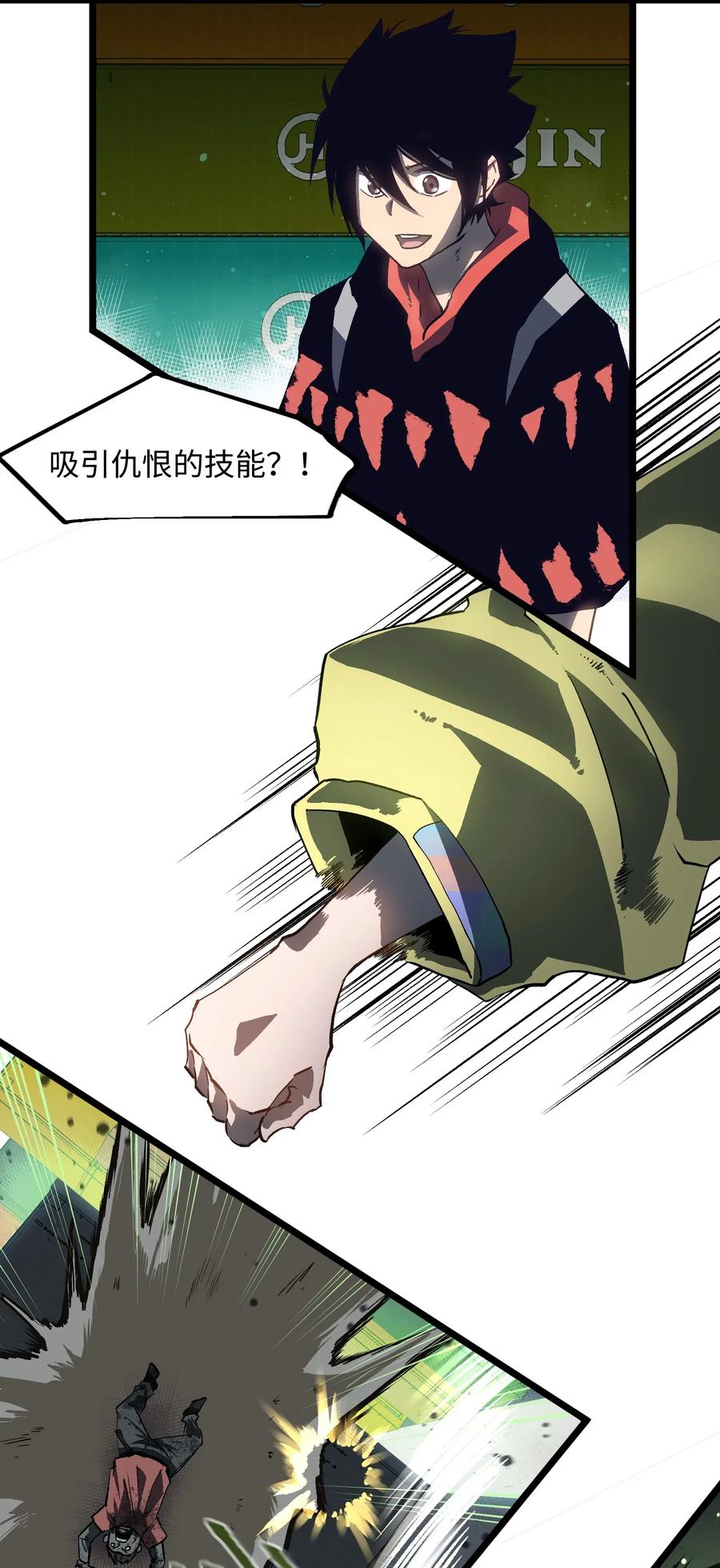 成为我的员工吧！这里是老板以外全员丧尸的末世派遣公司！005 解锁第一个技能槽