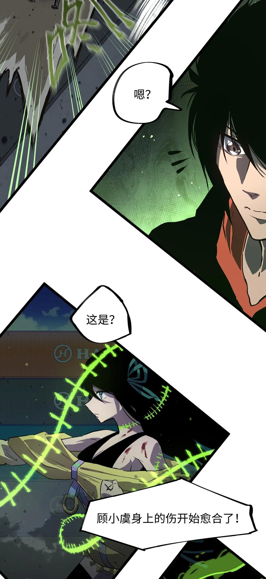 成为我的员工吧！这里是老板以外全员丧尸的末世派遣公司！005 解锁第一个技能槽