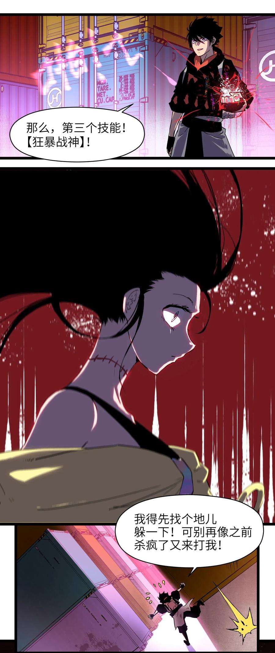 成为我的员工吧！这里是老板以外全员丧尸的末世派遣公司！005 解锁第一个技能槽