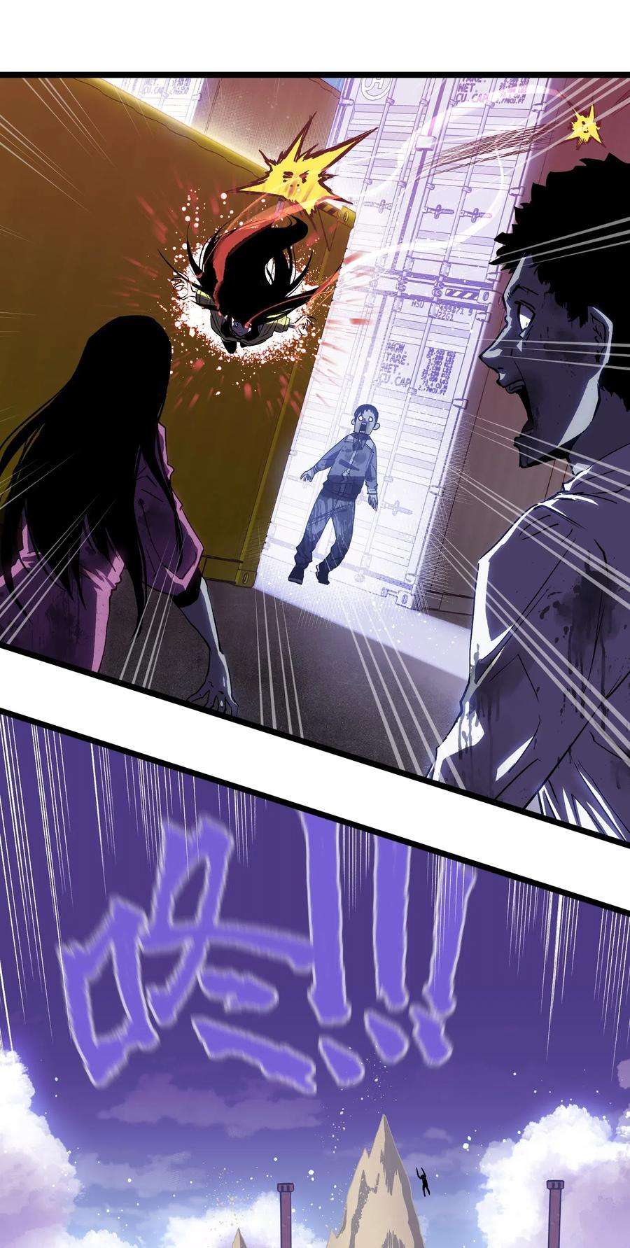 成为我的员工吧！这里是老板以外全员丧尸的末世派遣公司！005 解锁第一个技能槽