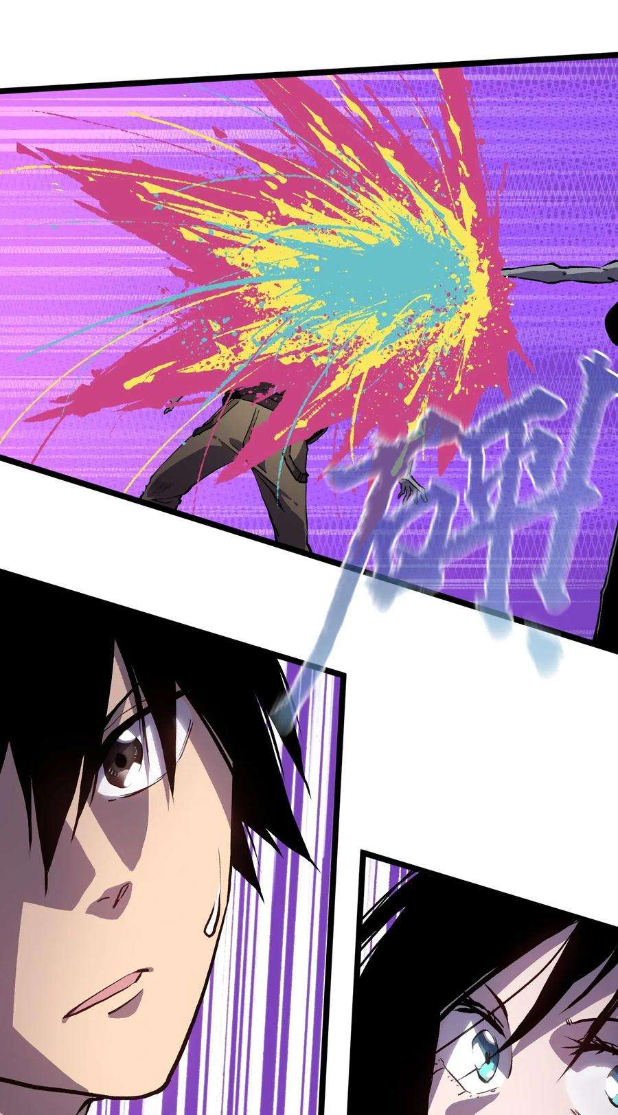 成为我的员工吧！这里是老板以外全员丧尸的末世派遣公司！005 解锁第一个技能槽