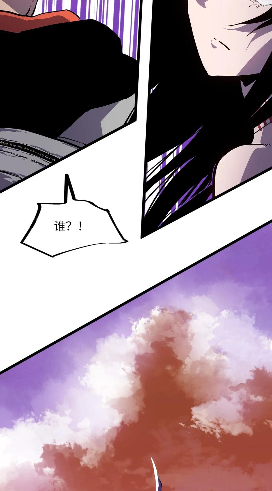 成为我的员工吧！这里是老板以外全员丧尸的末世派遣公司！005 解锁第一个技能槽