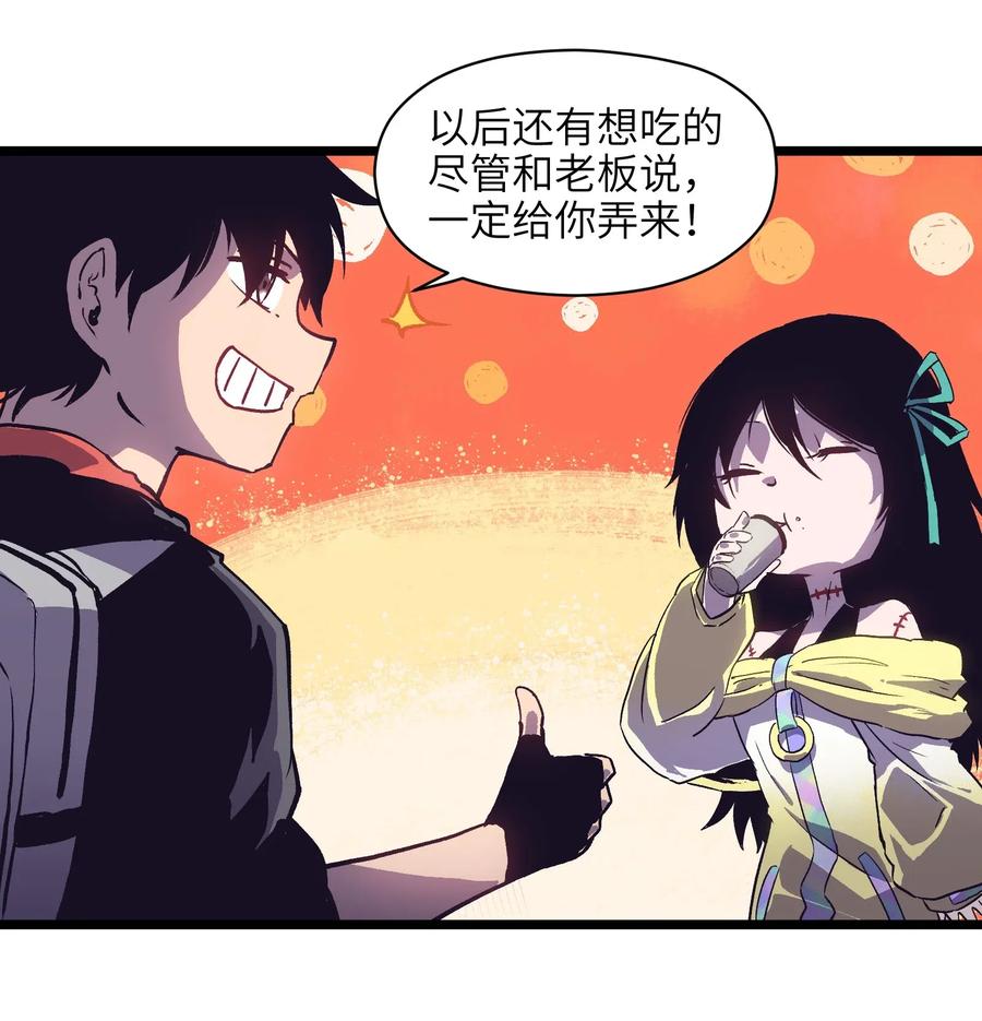 成为我的员工吧！这里是老板以外全员丧尸的末世派遣公司！005 解锁第一个技能槽