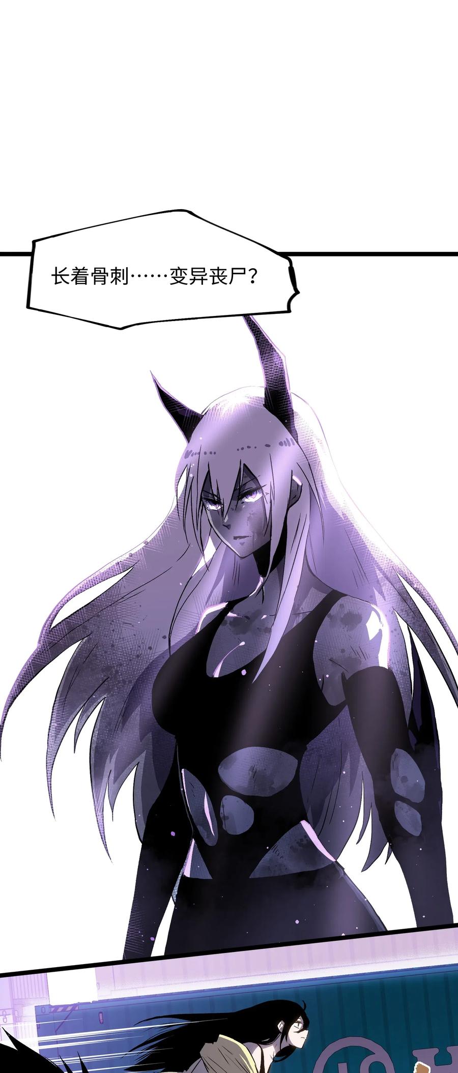 成为我的员工吧！这里是老板以外全员丧尸的末世派遣公司！006 你要不要雇佣我？