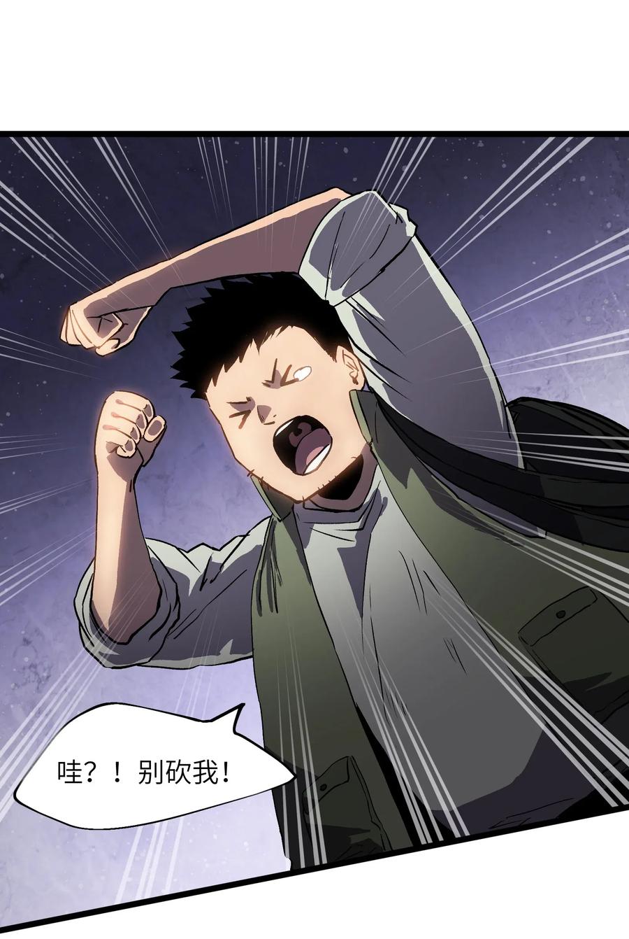 成为我的员工吧！这里是老板以外全员丧尸的末世派遣公司！006 你要不要雇佣我？