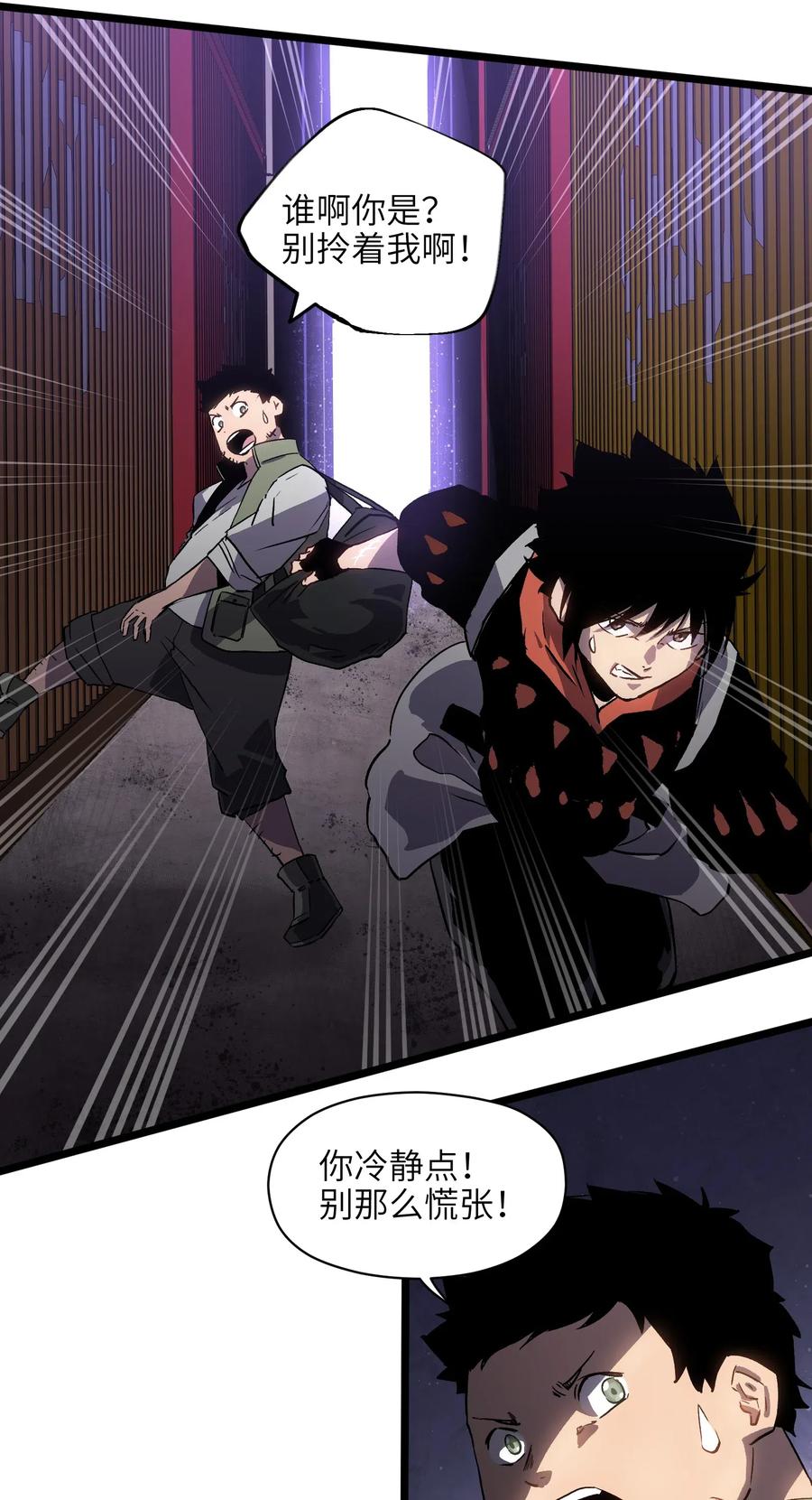 成为我的员工吧！这里是老板以外全员丧尸的末世派遣公司！006 你要不要雇佣我？