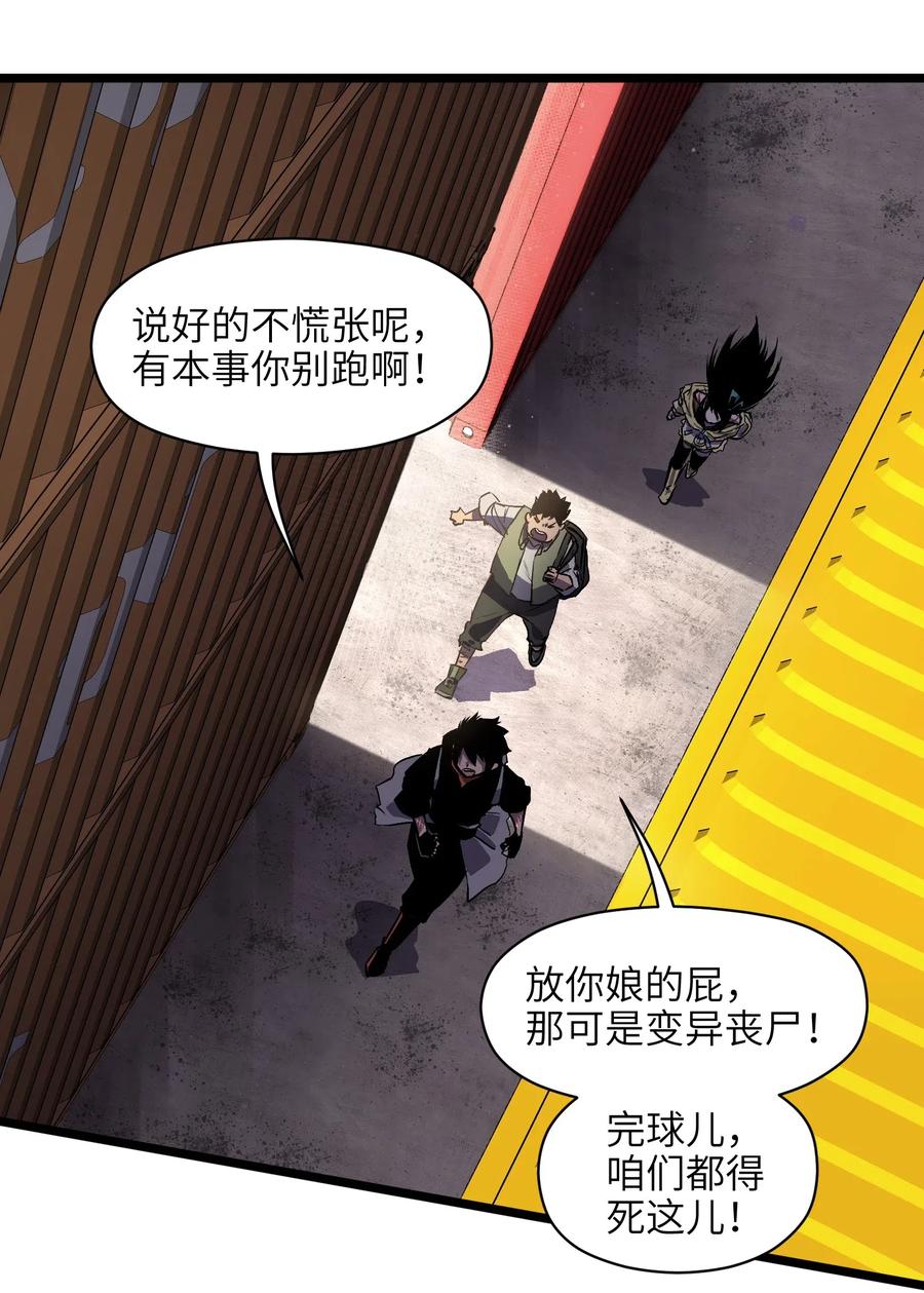 成为我的员工吧！这里是老板以外全员丧尸的末世派遣公司！006 你要不要雇佣我？