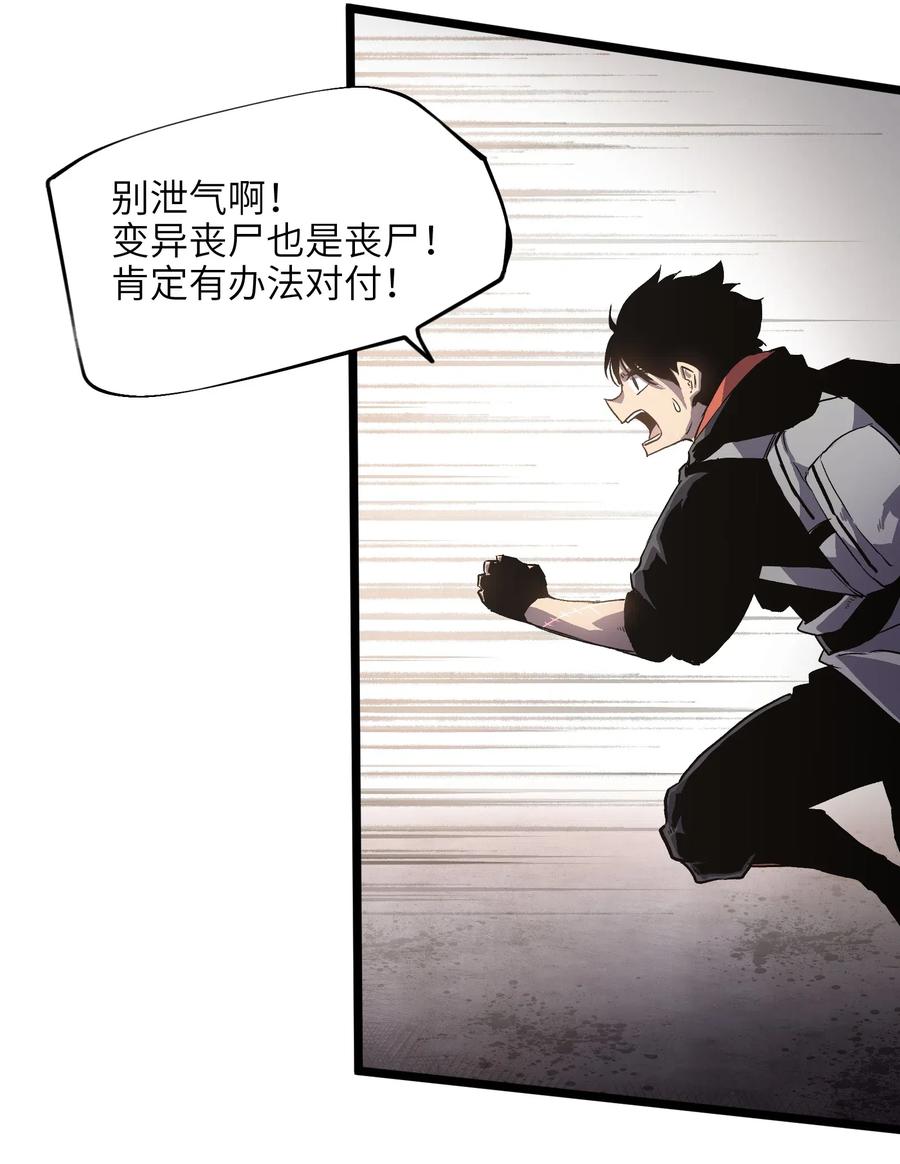 成为我的员工吧！这里是老板以外全员丧尸的末世派遣公司！006 你要不要雇佣我？