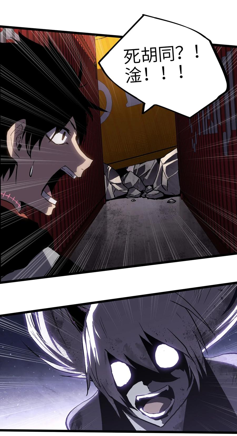 成为我的员工吧！这里是老板以外全员丧尸的末世派遣公司！006 你要不要雇佣我？