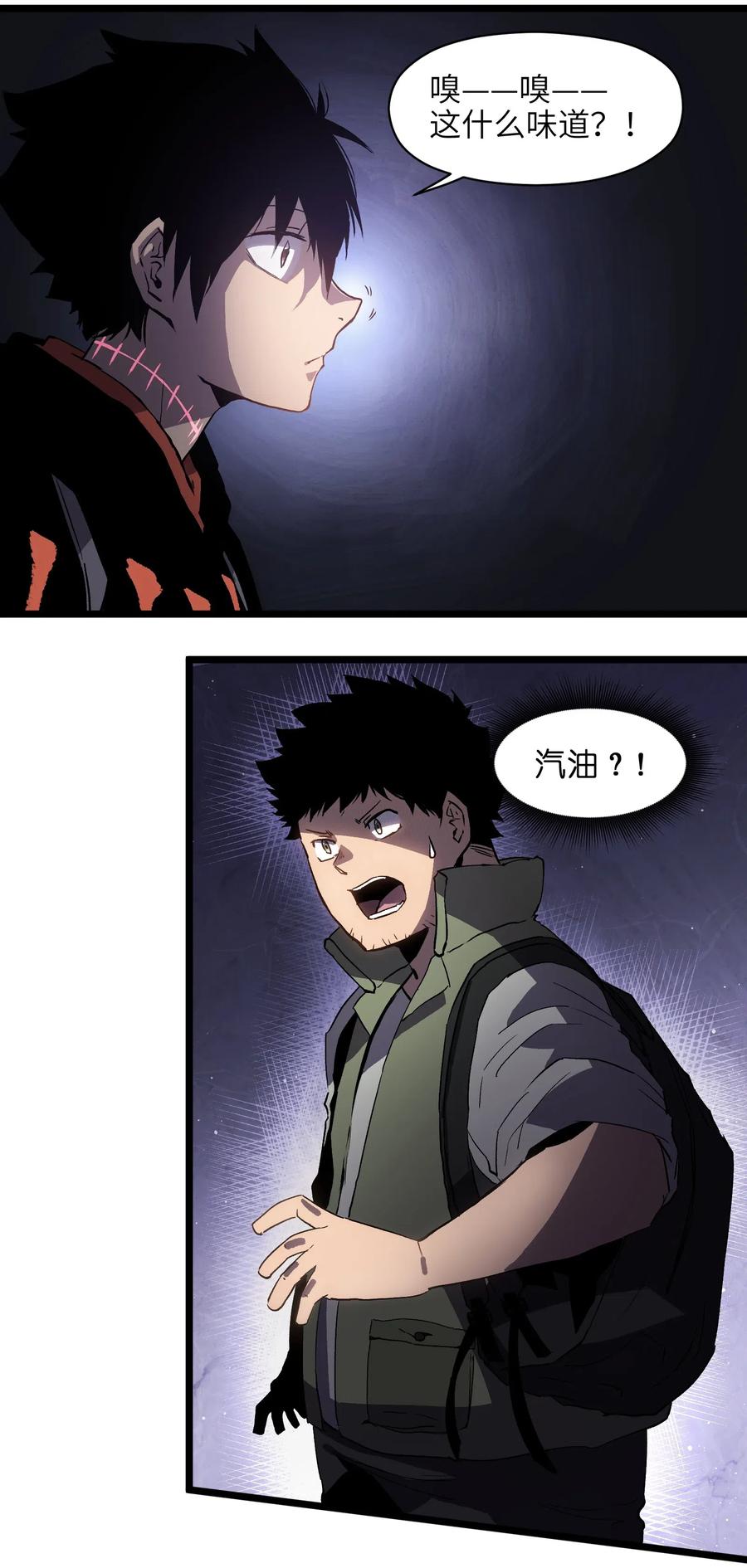 成为我的员工吧！这里是老板以外全员丧尸的末世派遣公司！006 你要不要雇佣我？