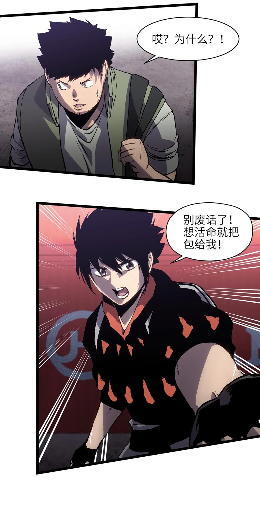 成为我的员工吧！这里是老板以外全员丧尸的末世派遣公司！006 你要不要雇佣我？