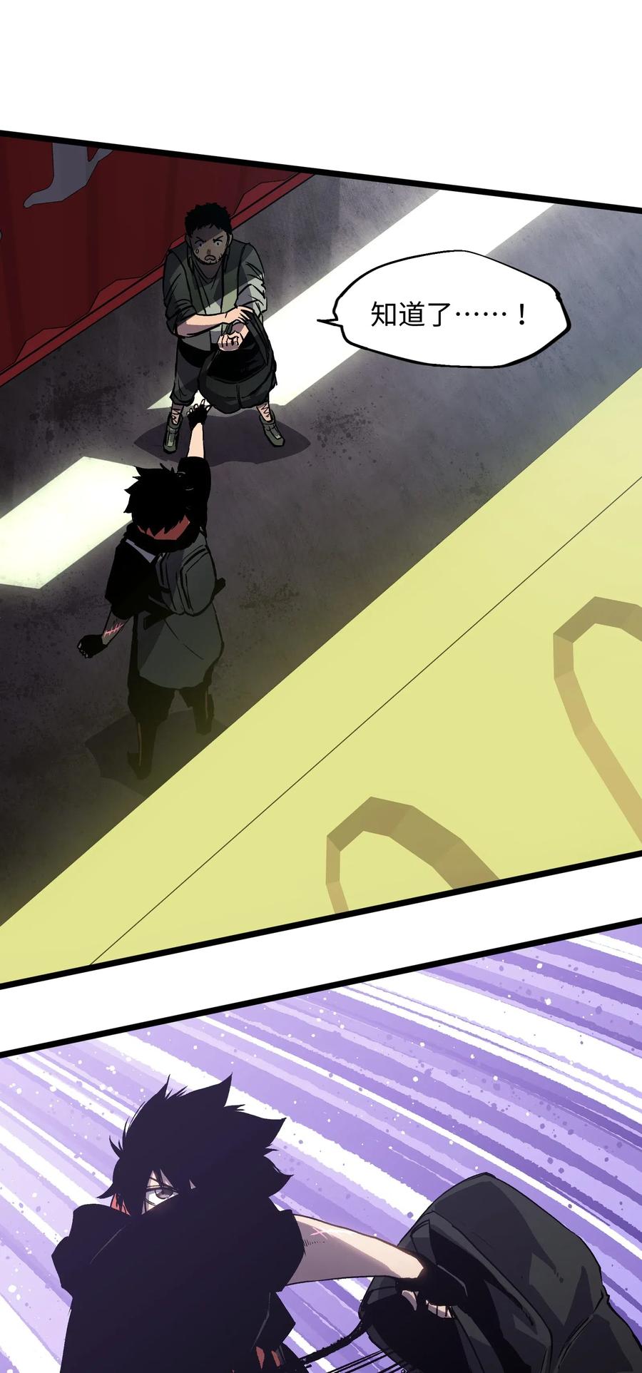 成为我的员工吧！这里是老板以外全员丧尸的末世派遣公司！006 你要不要雇佣我？