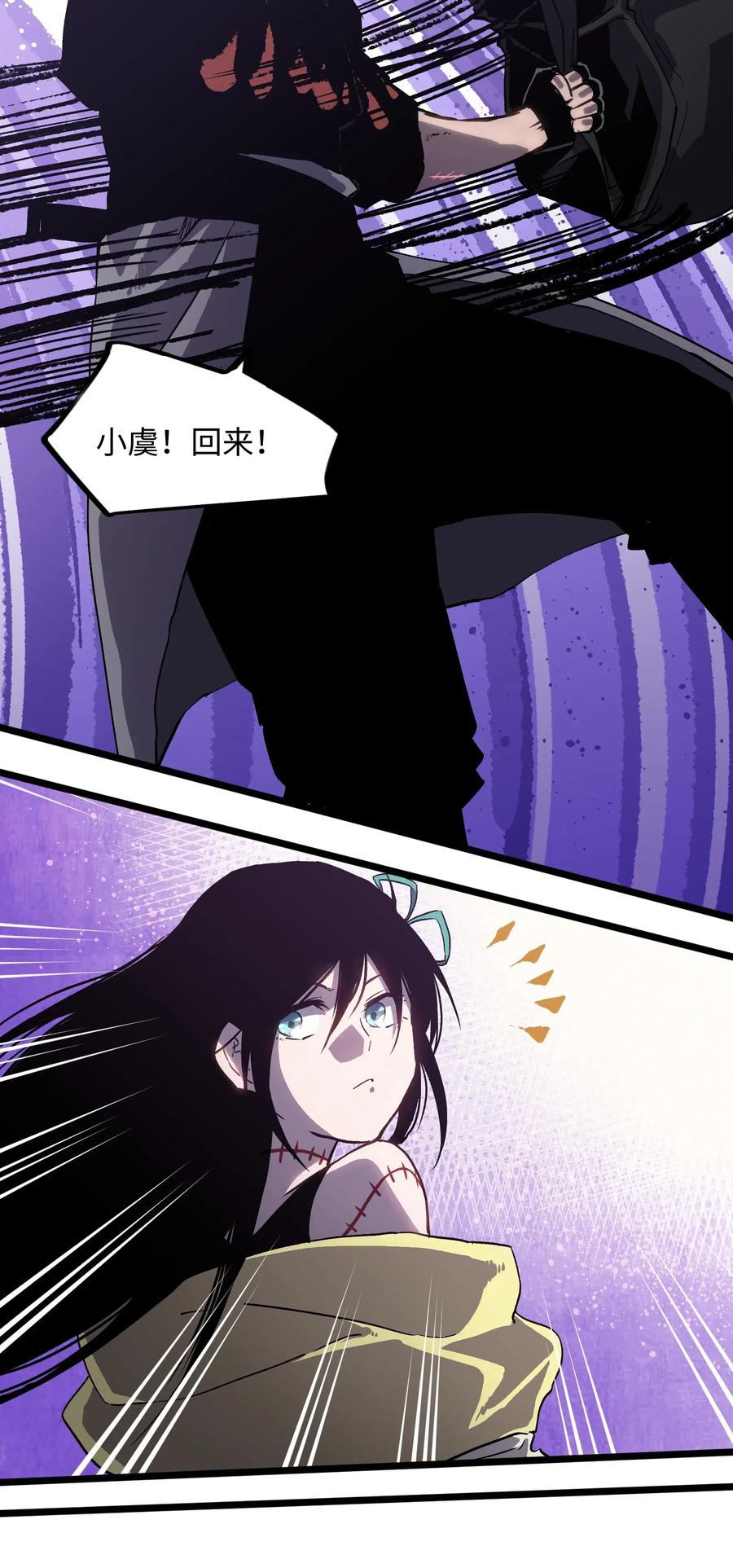 成为我的员工吧！这里是老板以外全员丧尸的末世派遣公司！006 你要不要雇佣我？