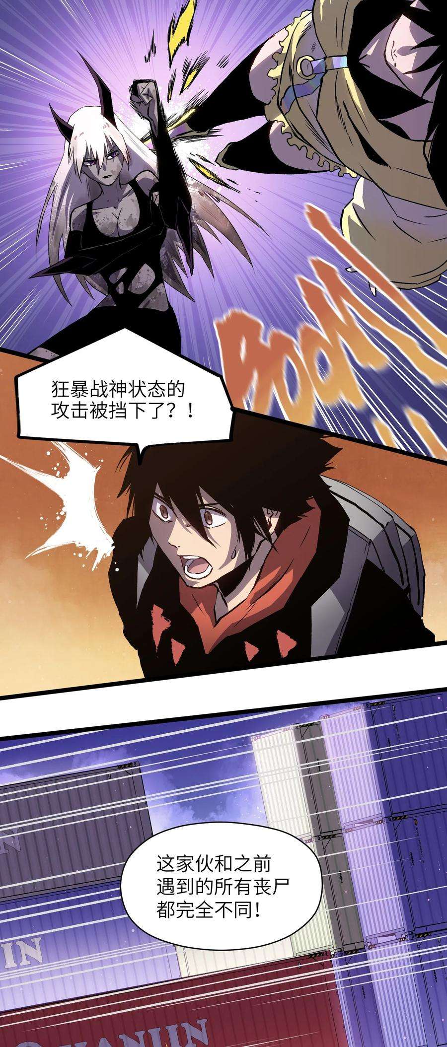 成为我的员工吧！这里是老板以外全员丧尸的末世派遣公司！006 你要不要雇佣我？