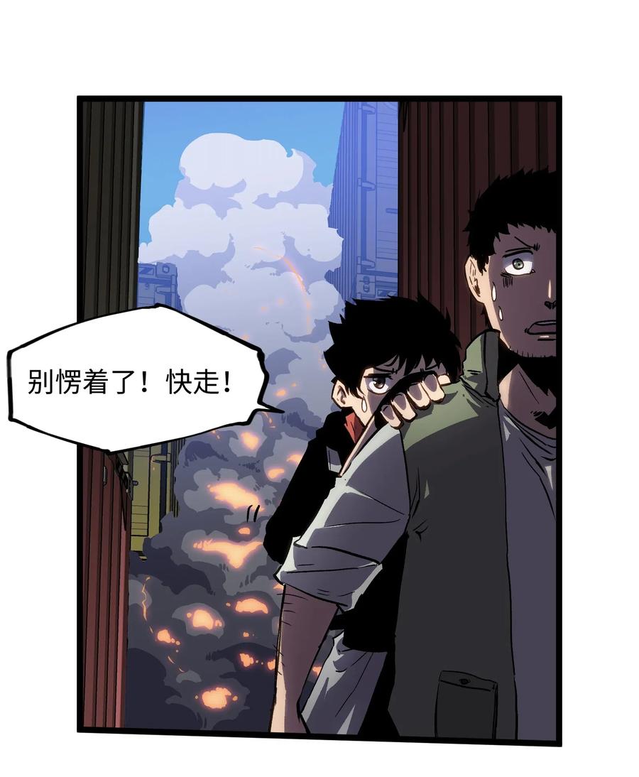 成为我的员工吧！这里是老板以外全员丧尸的末世派遣公司！006 你要不要雇佣我？