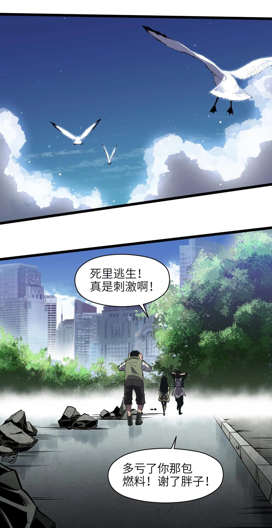 成为我的员工吧！这里是老板以外全员丧尸的末世派遣公司！006 你要不要雇佣我？