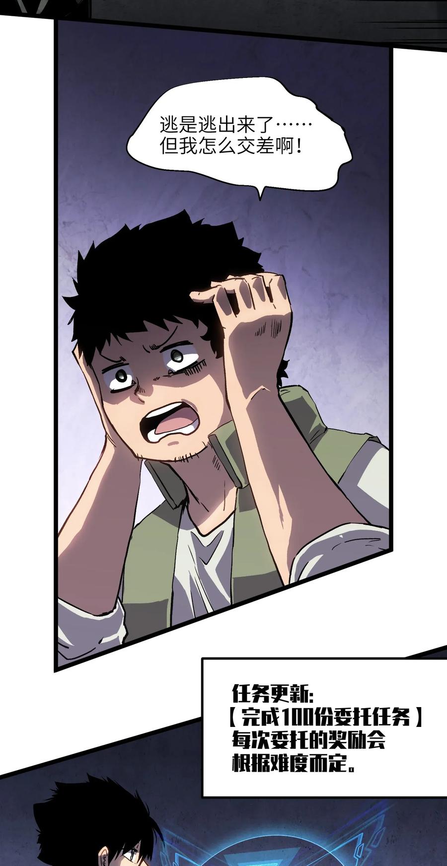 成为我的员工吧！这里是老板以外全员丧尸的末世派遣公司！006 你要不要雇佣我？