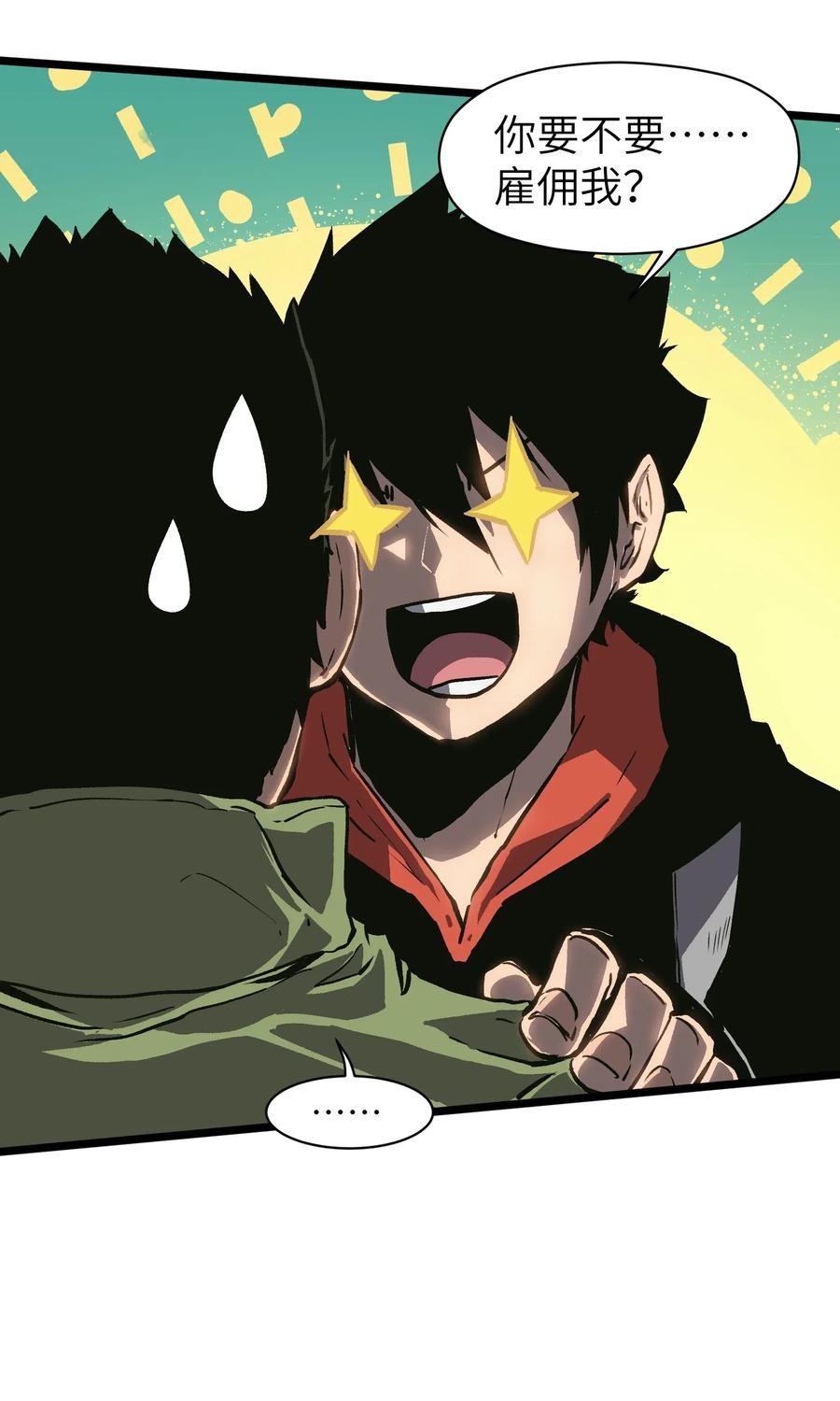 成为我的员工吧！这里是老板以外全员丧尸的末世派遣公司！006 你要不要雇佣我？