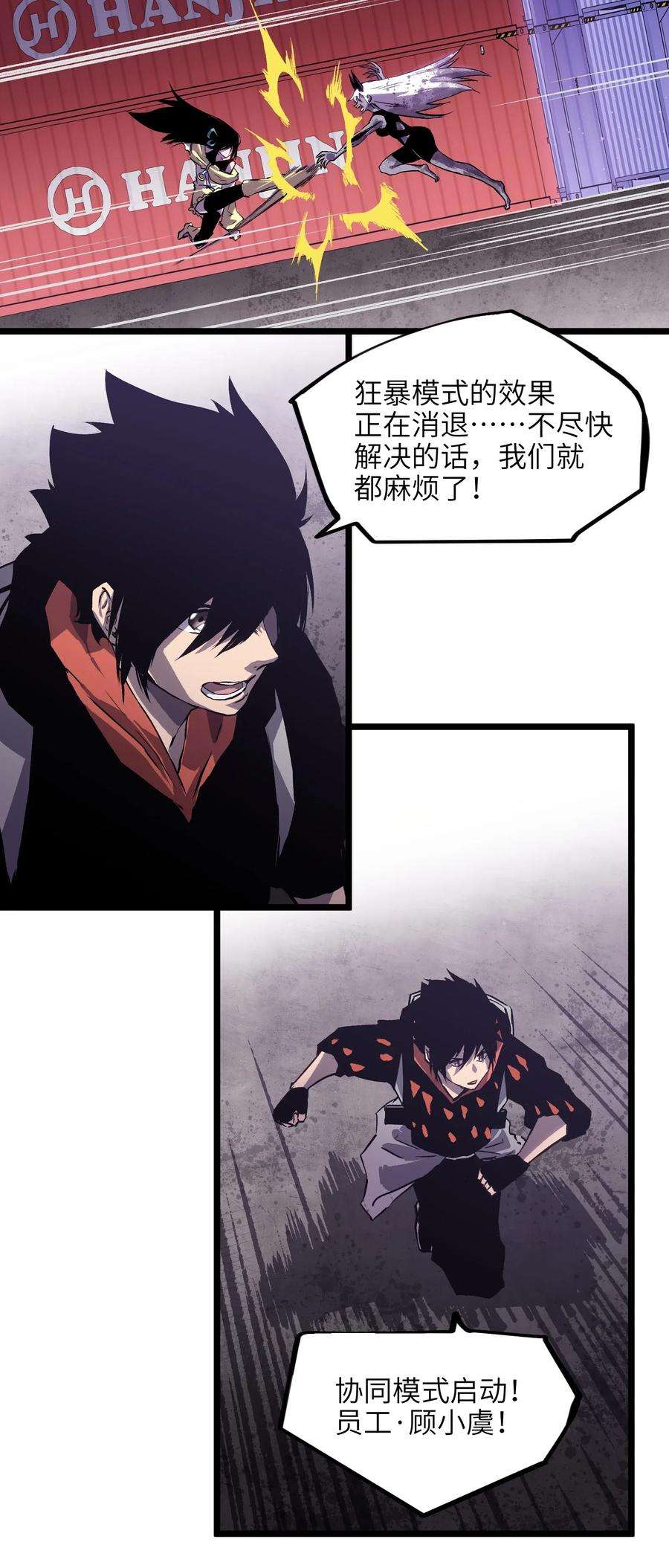 成为我的员工吧！这里是老板以外全员丧尸的末世派遣公司！006 你要不要雇佣我？