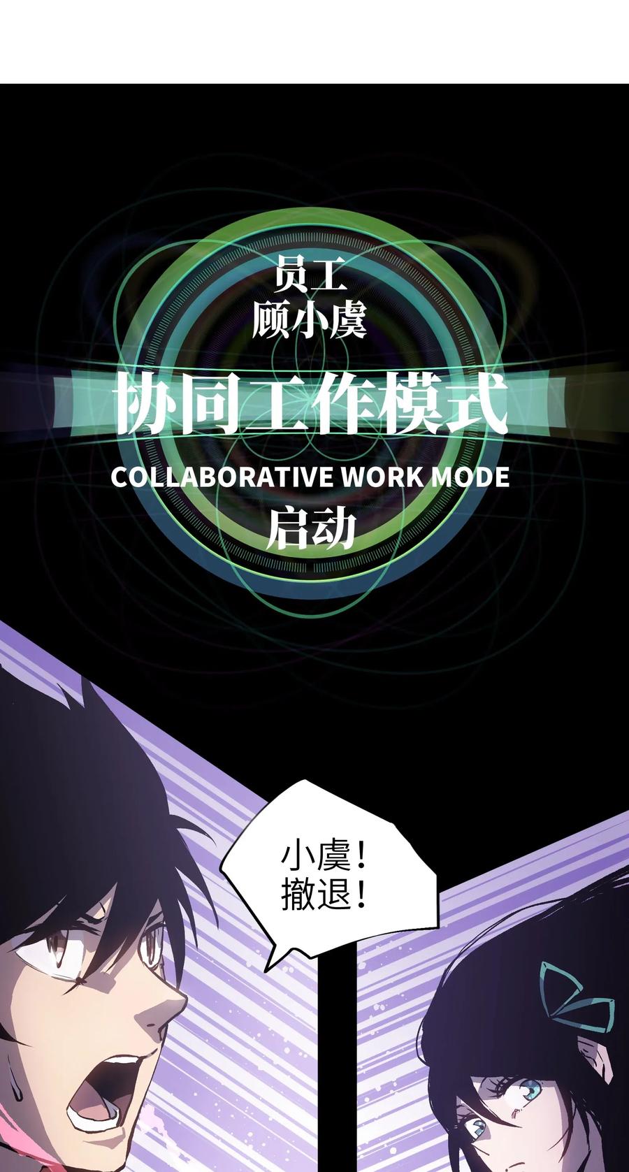 成为我的员工吧！这里是老板以外全员丧尸的末世派遣公司！006 你要不要雇佣我？