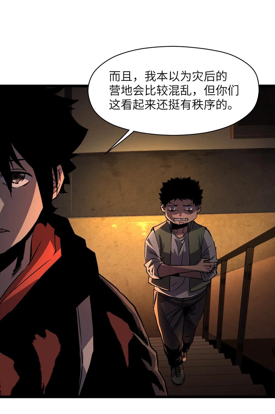 成为我的员工吧！这里是老板以外全员丧尸的末世派遣公司！007 我们生意人可不一样