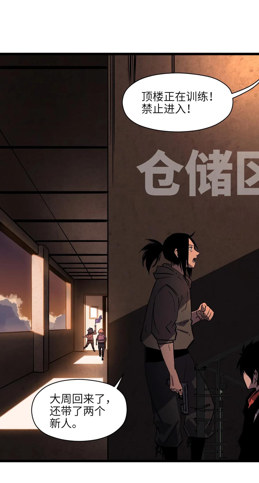 成为我的员工吧！这里是老板以外全员丧尸的末世派遣公司！007 我们生意人可不一样