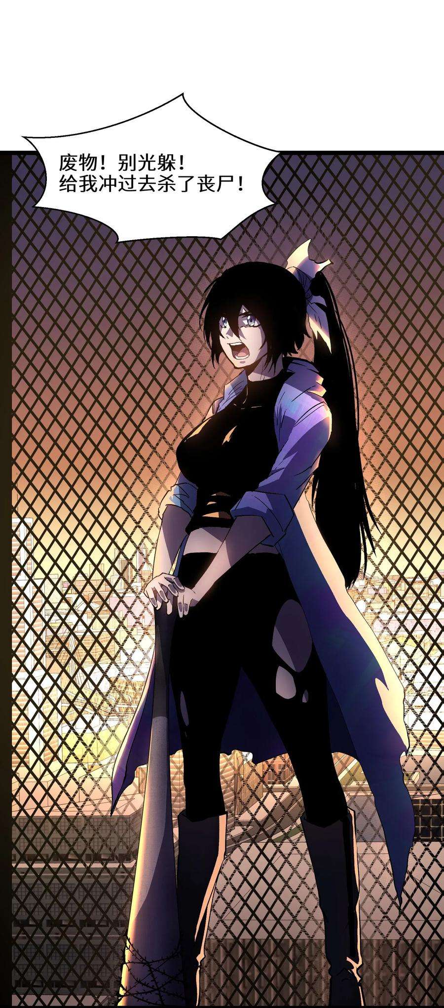 成为我的员工吧！这里是老板以外全员丧尸的末世派遣公司！007 我们生意人可不一样