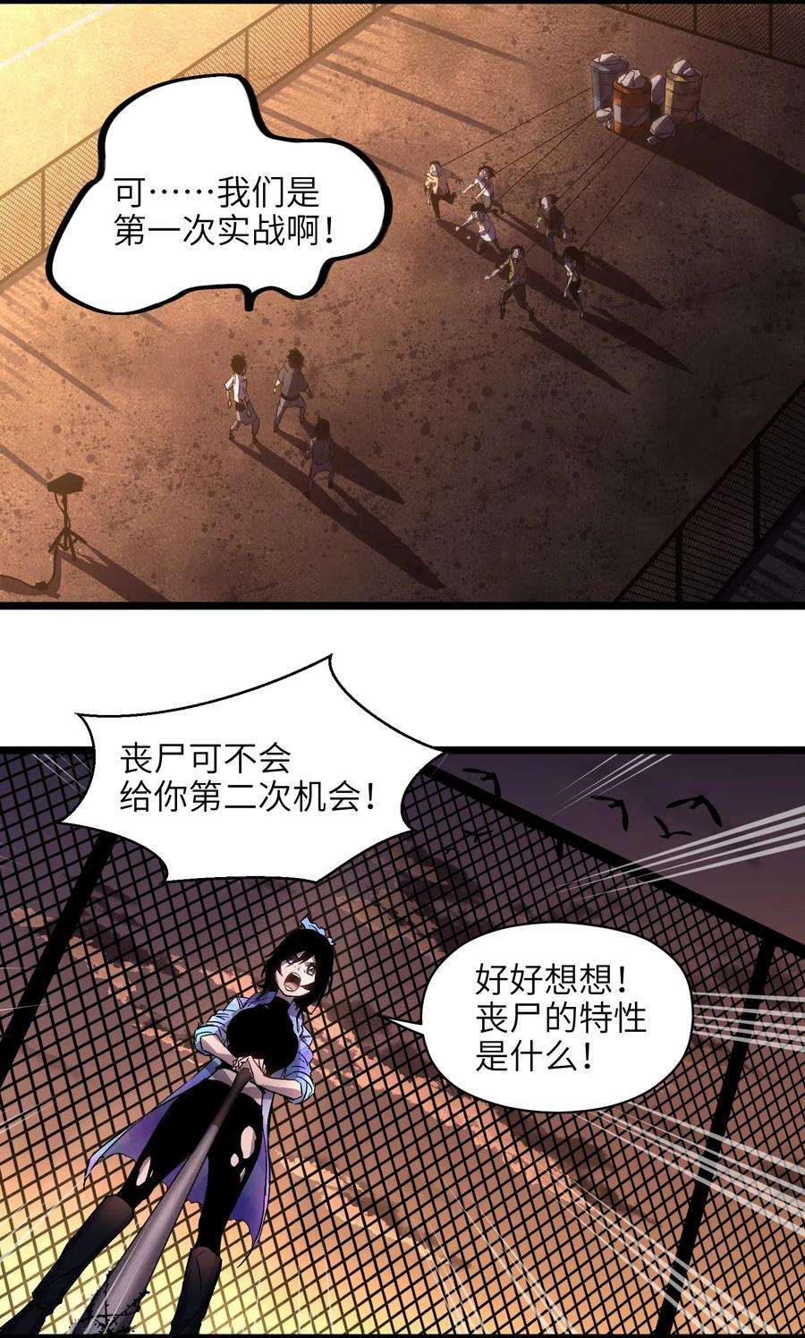 成为我的员工吧！这里是老板以外全员丧尸的末世派遣公司！007 我们生意人可不一样