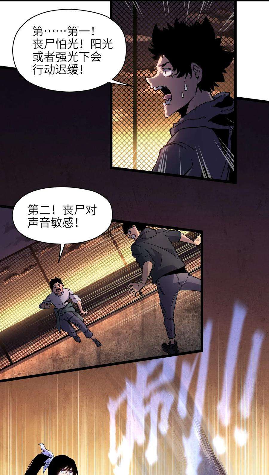 成为我的员工吧！这里是老板以外全员丧尸的末世派遣公司！007 我们生意人可不一样