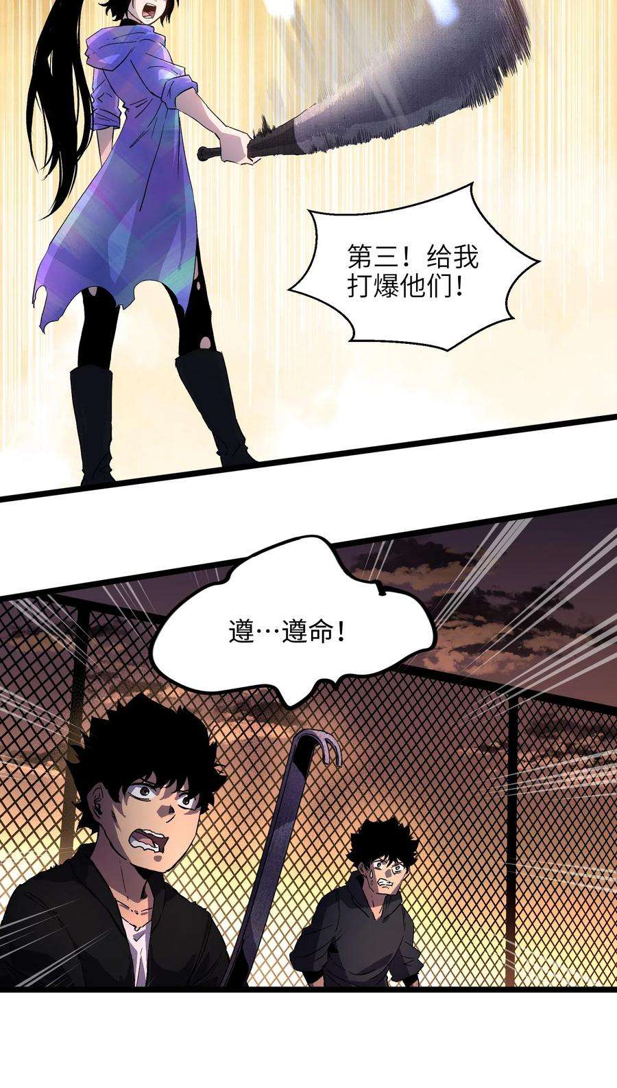 成为我的员工吧！这里是老板以外全员丧尸的末世派遣公司！007 我们生意人可不一样