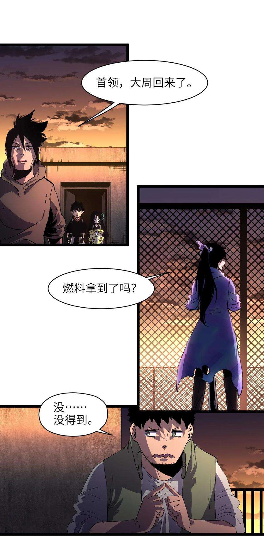 成为我的员工吧！这里是老板以外全员丧尸的末世派遣公司！007 我们生意人可不一样