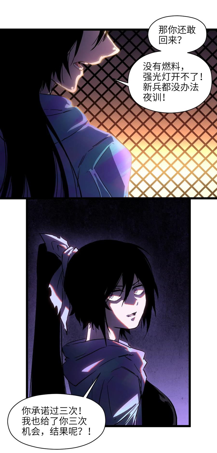 成为我的员工吧！这里是老板以外全员丧尸的末世派遣公司！007 我们生意人可不一样