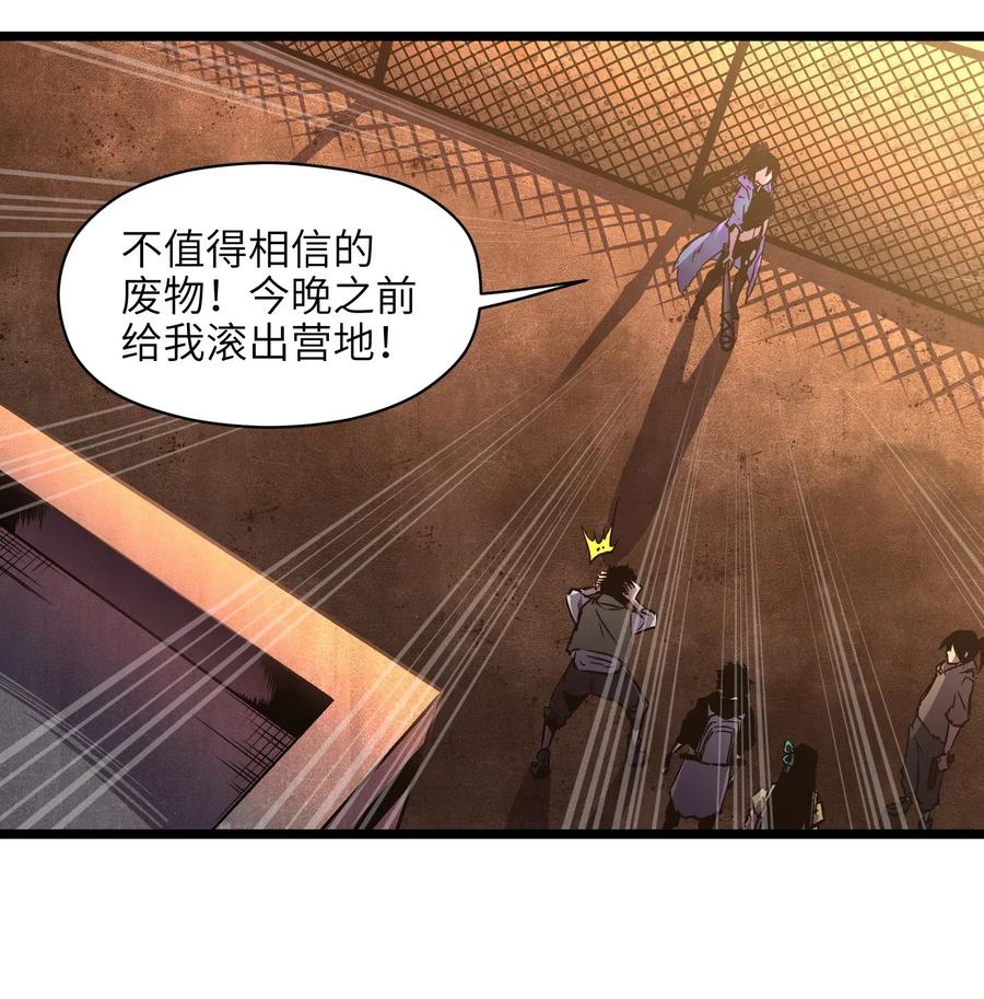 成为我的员工吧！这里是老板以外全员丧尸的末世派遣公司！007 我们生意人可不一样