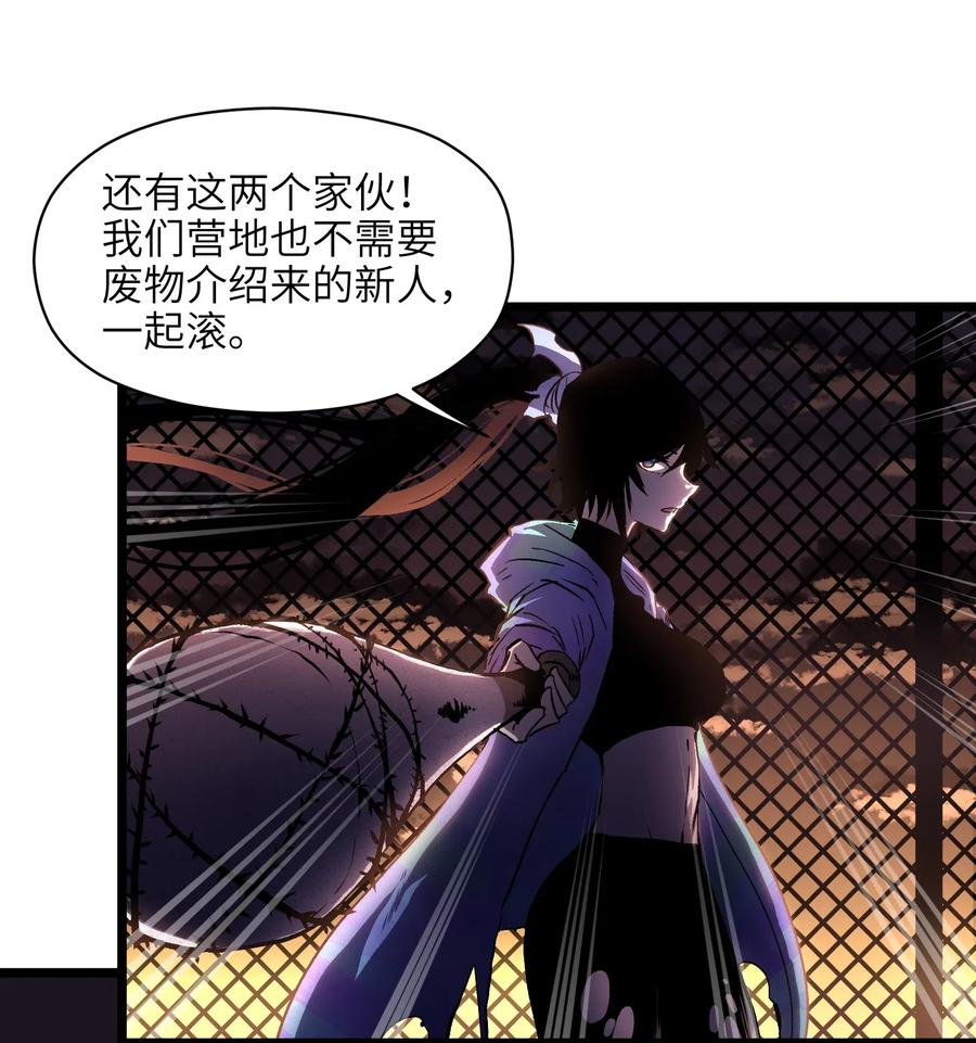 成为我的员工吧！这里是老板以外全员丧尸的末世派遣公司！007 我们生意人可不一样