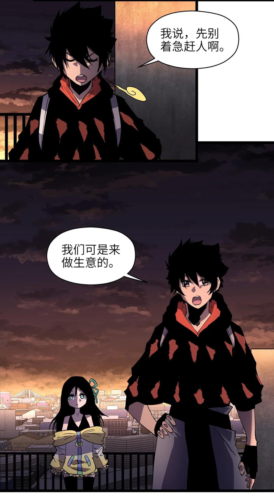 成为我的员工吧！这里是老板以外全员丧尸的末世派遣公司！007 我们生意人可不一样