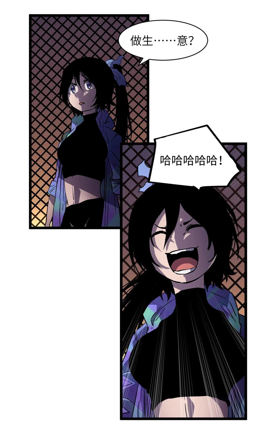 成为我的员工吧！这里是老板以外全员丧尸的末世派遣公司！007 我们生意人可不一样