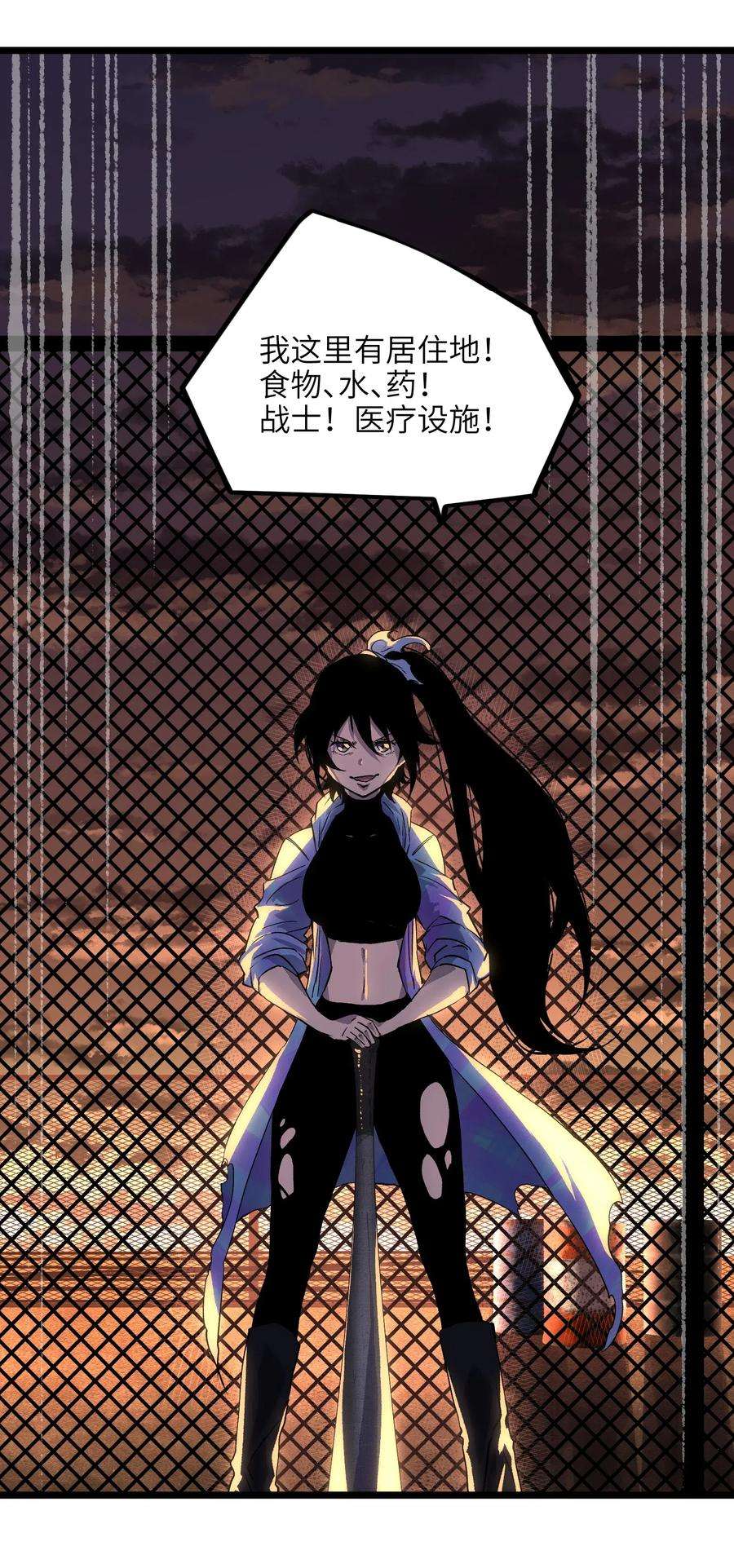 成为我的员工吧！这里是老板以外全员丧尸的末世派遣公司！007 我们生意人可不一样