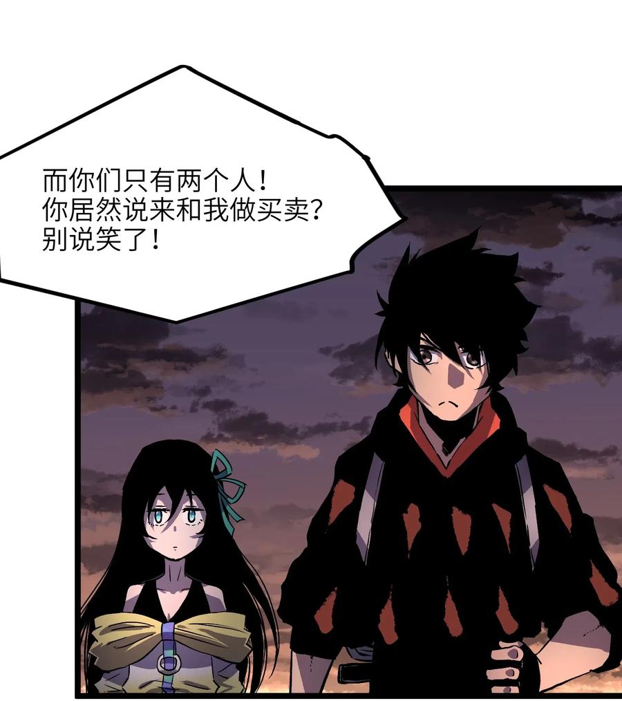 成为我的员工吧！这里是老板以外全员丧尸的末世派遣公司！007 我们生意人可不一样