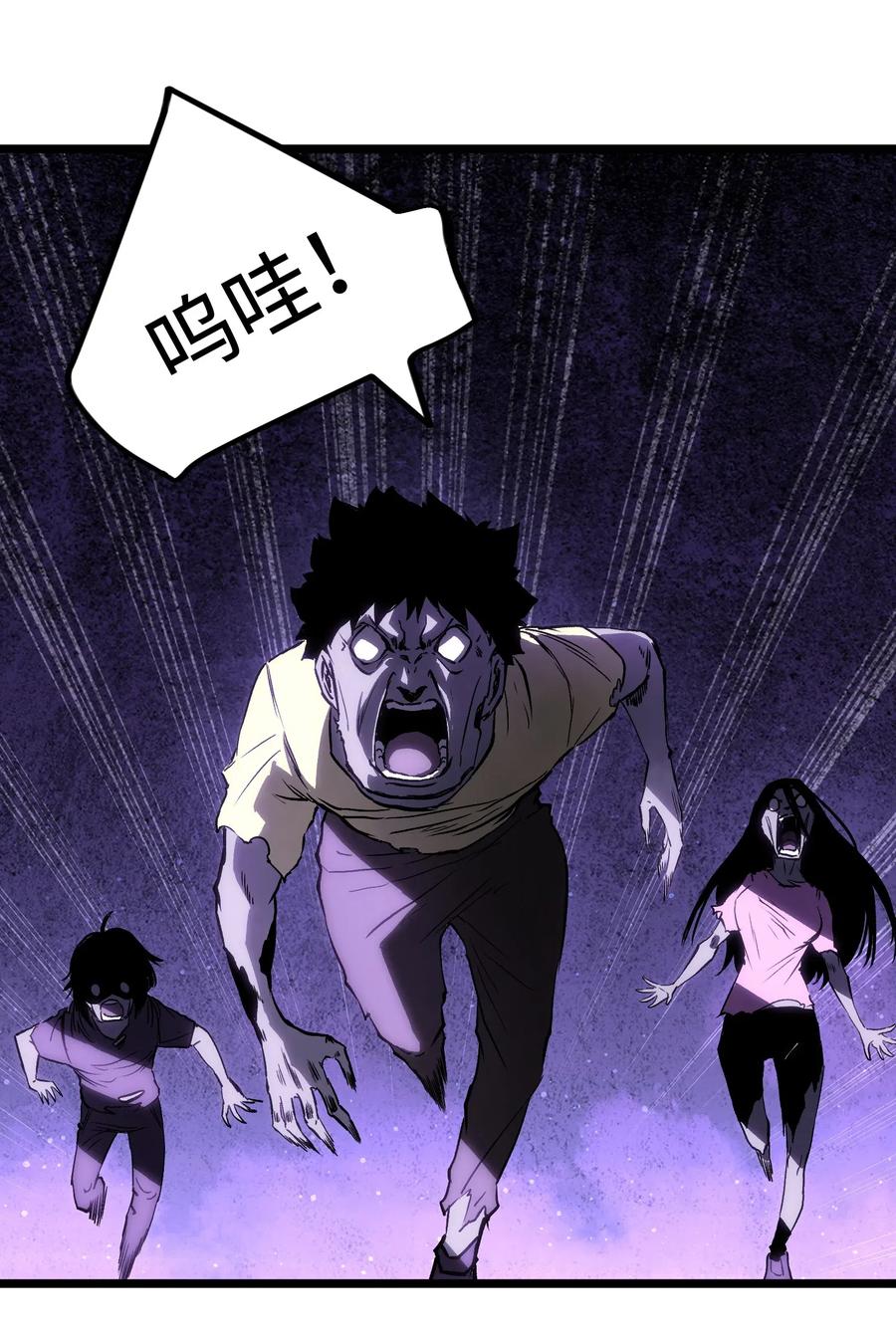 成为我的员工吧！这里是老板以外全员丧尸的末世派遣公司！007 我们生意人可不一样