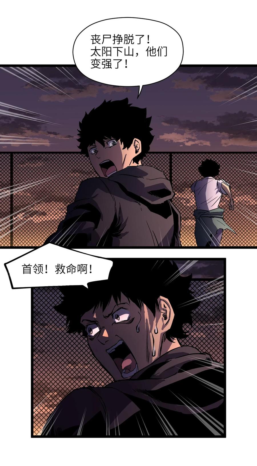 成为我的员工吧！这里是老板以外全员丧尸的末世派遣公司！007 我们生意人可不一样