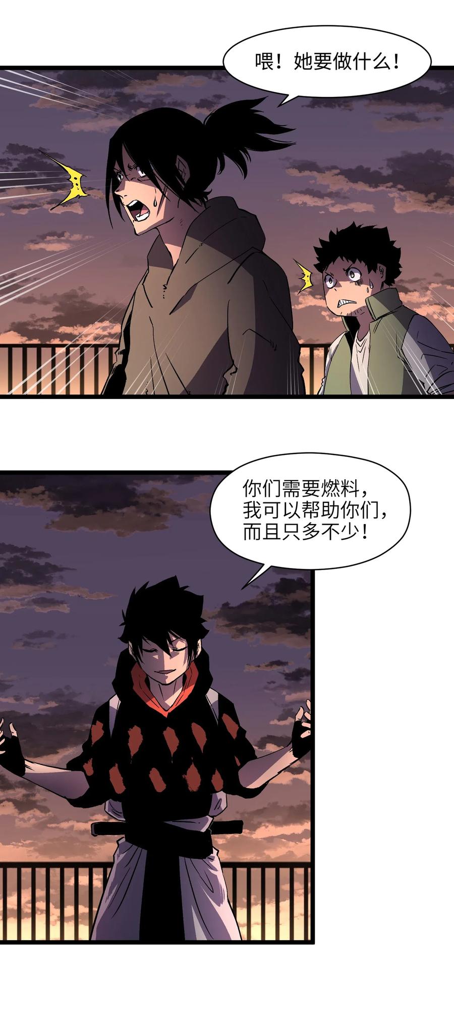 成为我的员工吧！这里是老板以外全员丧尸的末世派遣公司！007 我们生意人可不一样