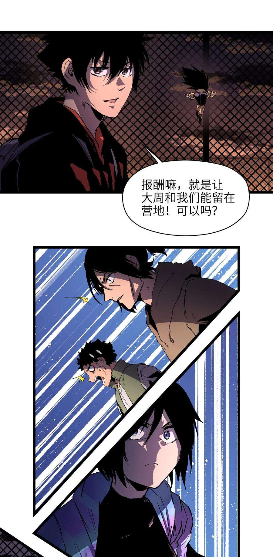 成为我的员工吧！这里是老板以外全员丧尸的末世派遣公司！007 我们生意人可不一样