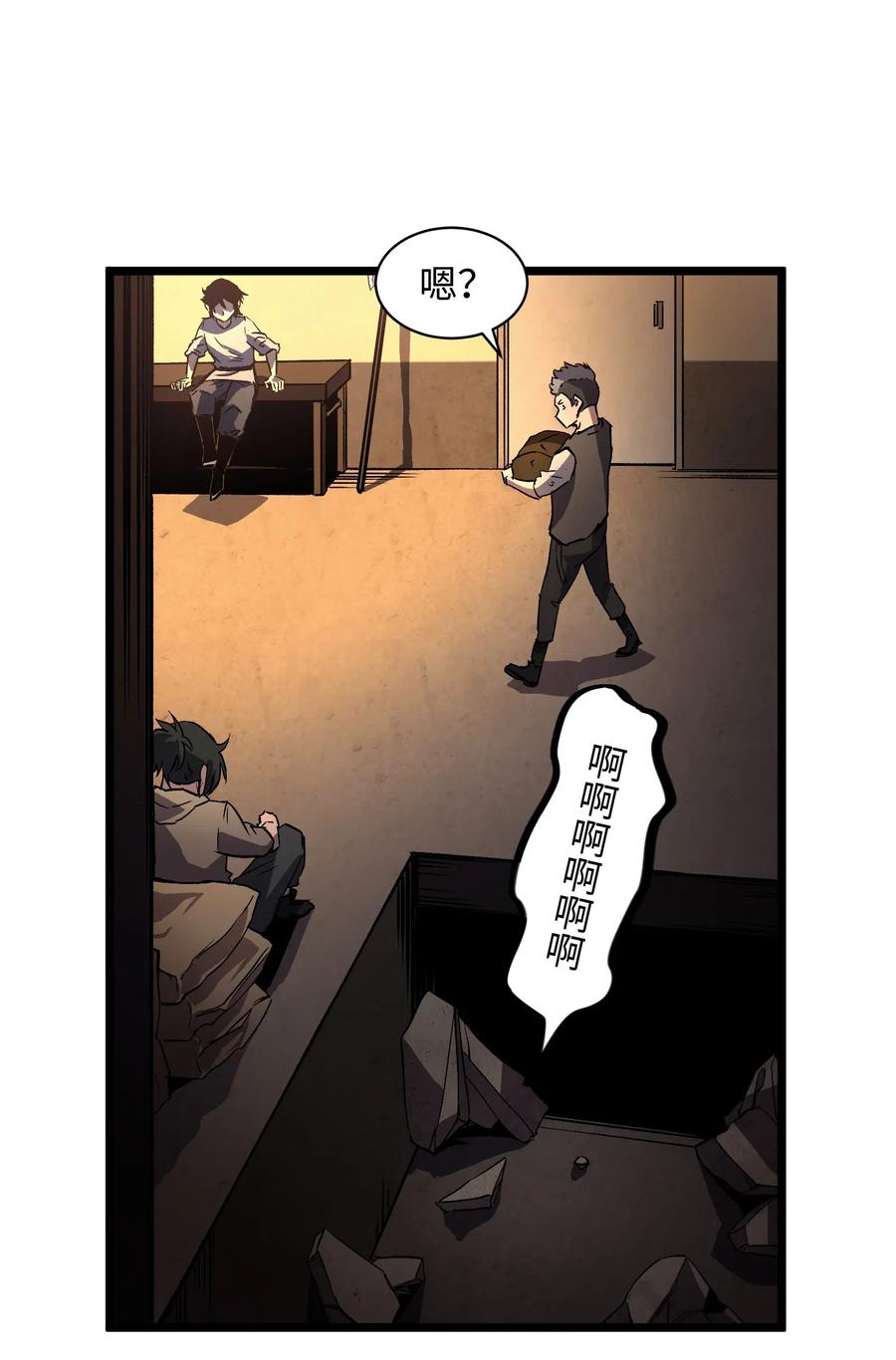 成为我的员工吧！这里是老板以外全员丧尸的末世派遣公司！007 我们生意人可不一样