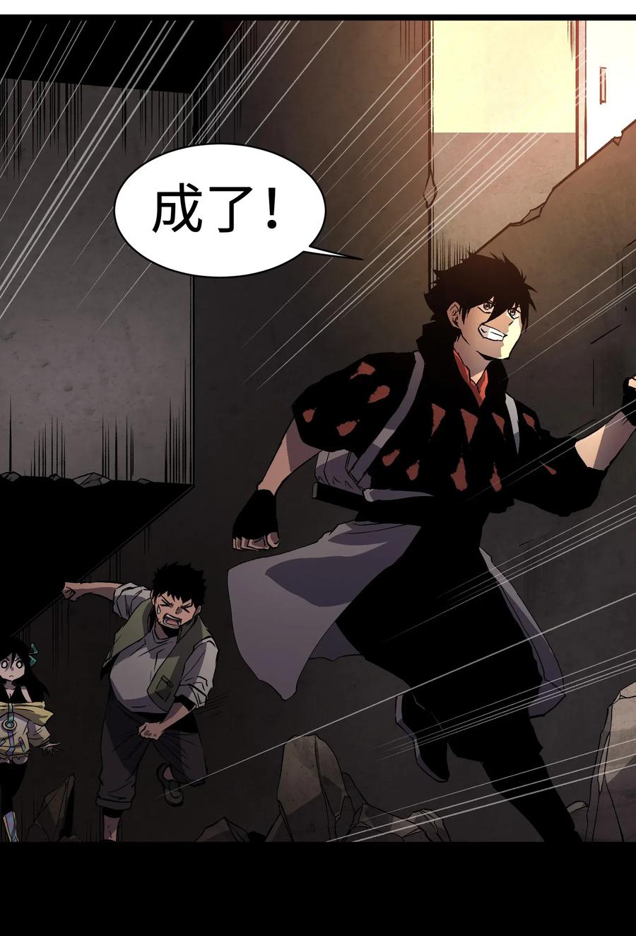 成为我的员工吧！这里是老板以外全员丧尸的末世派遣公司！007 我们生意人可不一样