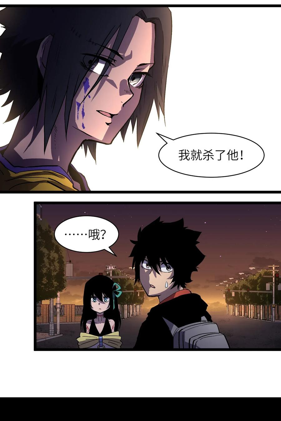 成为我的员工吧！这里是老板以外全员丧尸的末世派遣公司！008 笑容是具有魔法的