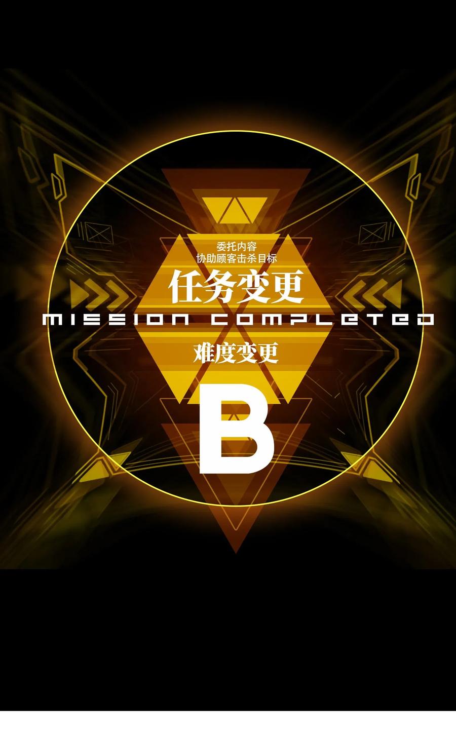 成为我的员工吧！这里是老板以外全员丧尸的末世派遣公司！008 笑容是具有魔法的