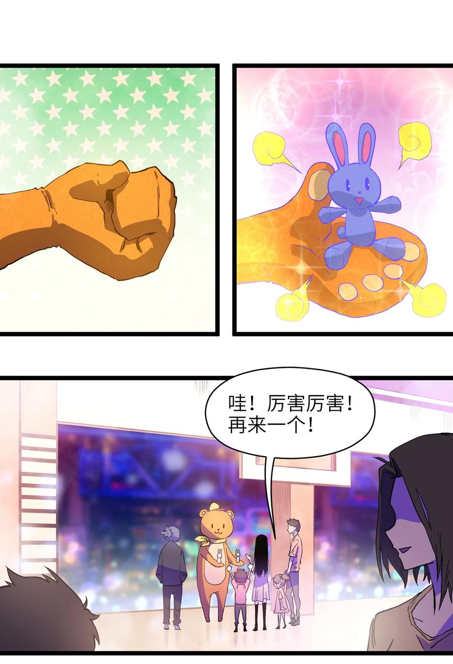 成为我的员工吧！这里是老板以外全员丧尸的末世派遣公司！008 笑容是具有魔法的