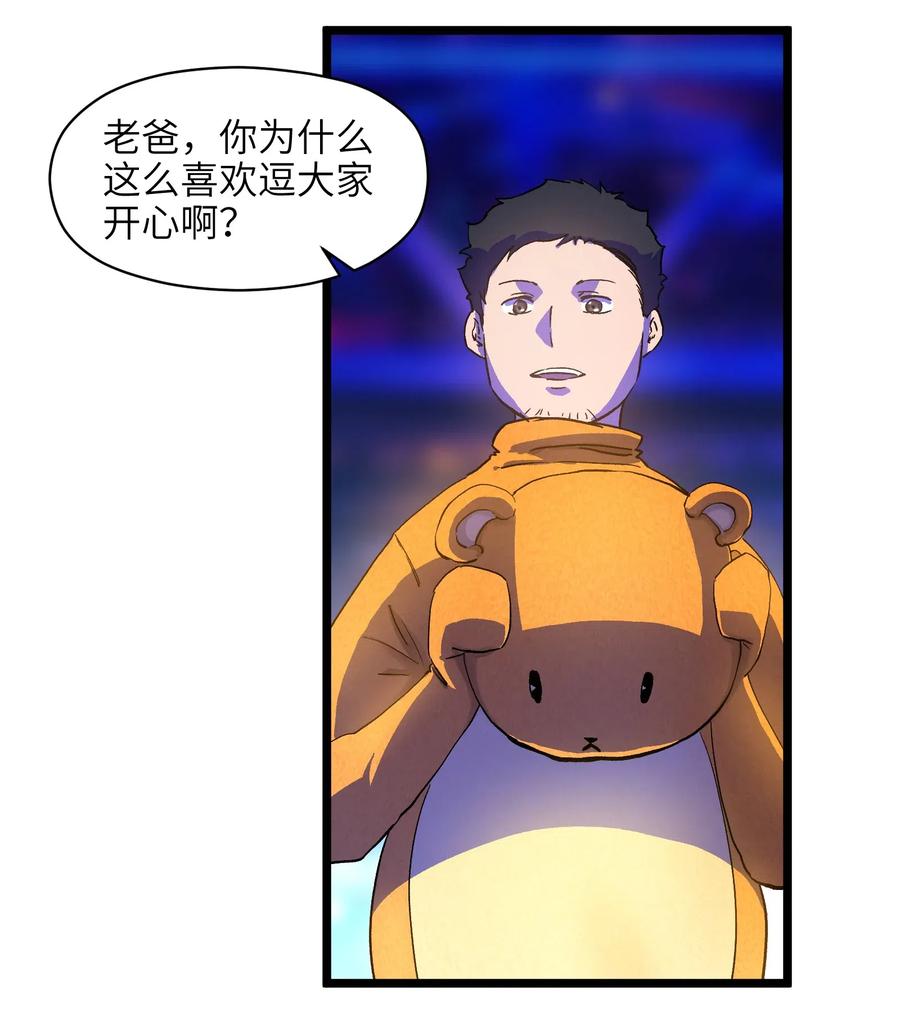 成为我的员工吧！这里是老板以外全员丧尸的末世派遣公司！008 笑容是具有魔法的