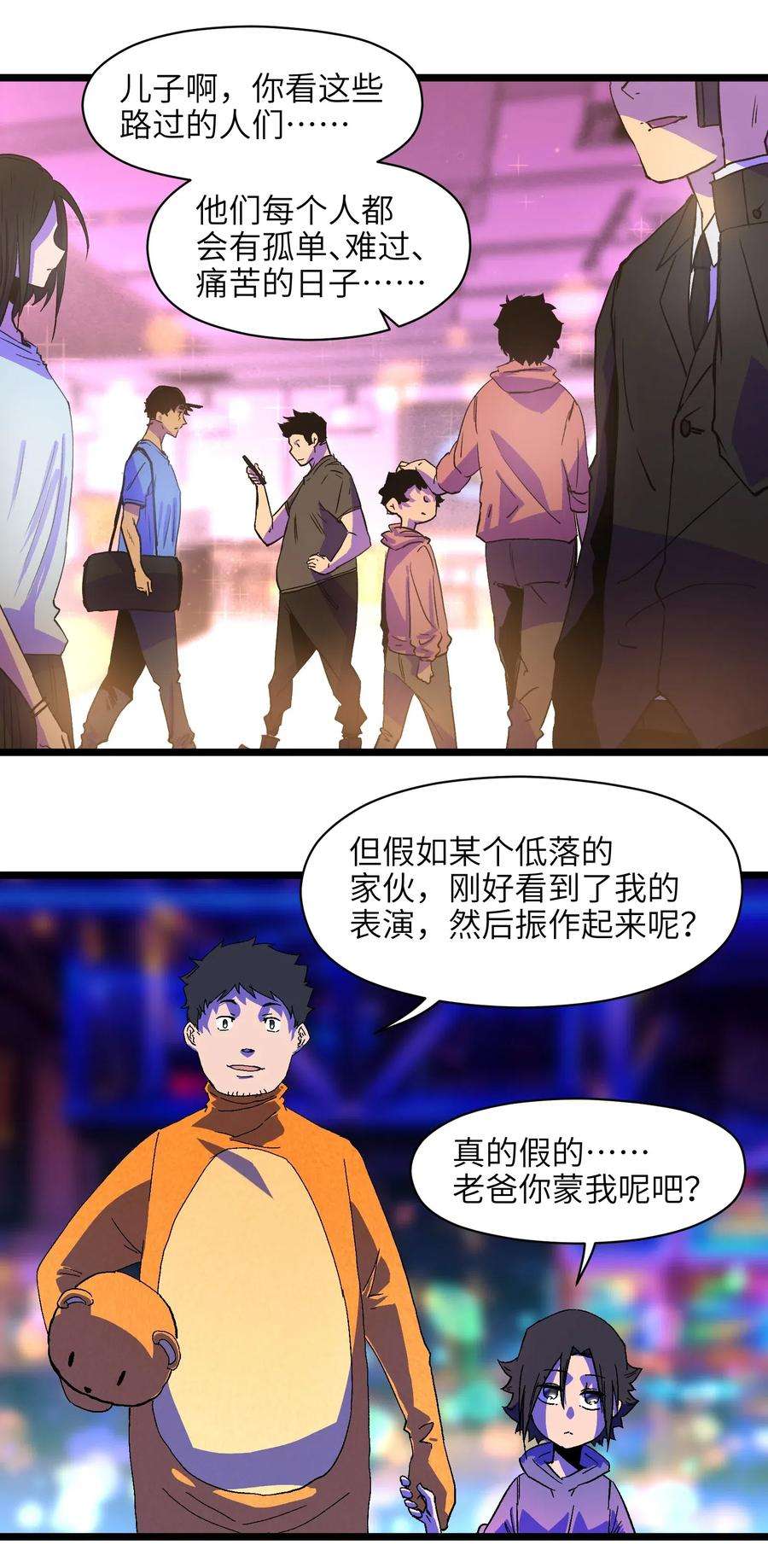 成为我的员工吧！这里是老板以外全员丧尸的末世派遣公司！008 笑容是具有魔法的